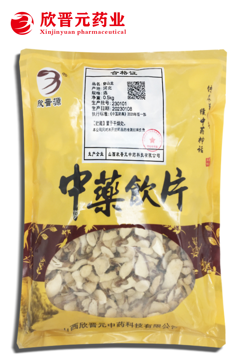 穿山龙(选)230101.png