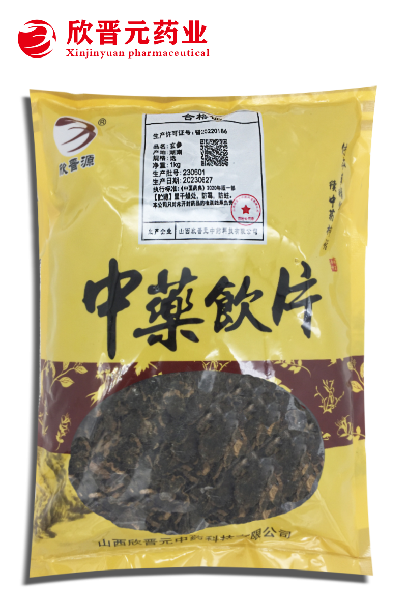 玄参(选)230601.png