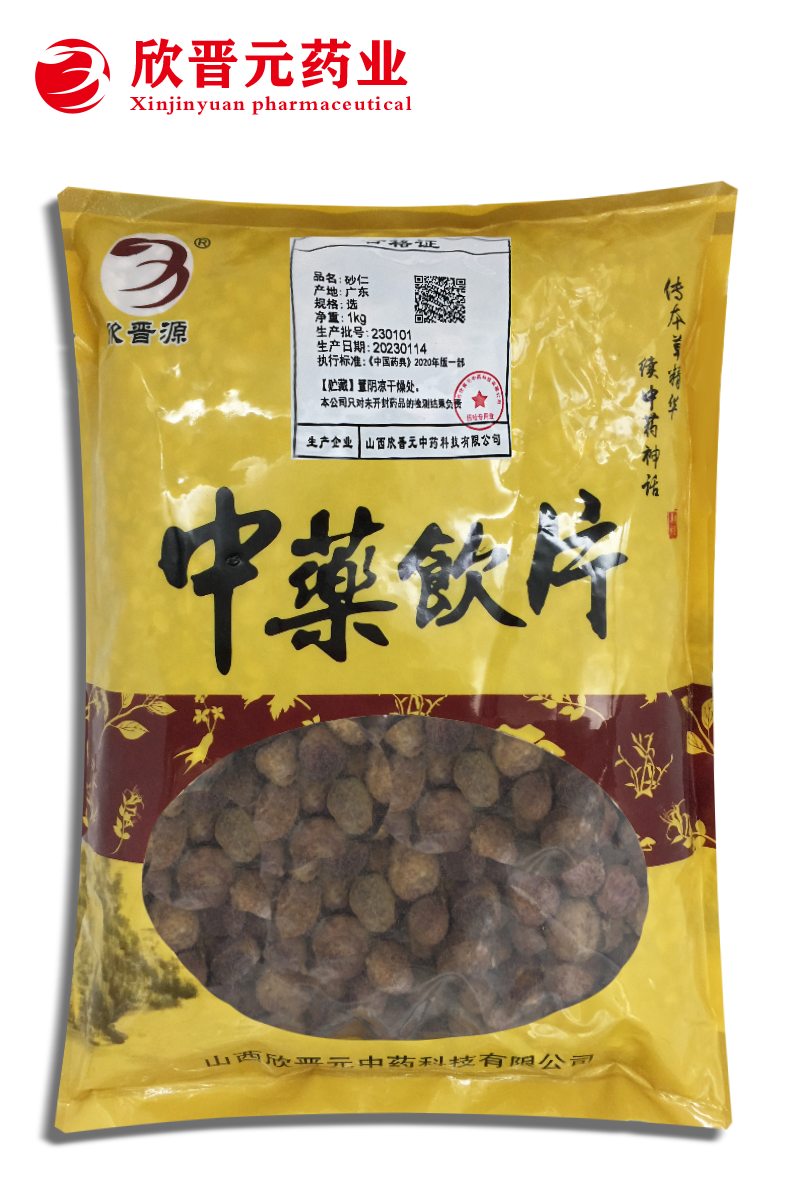 砂仁(选)230101.png