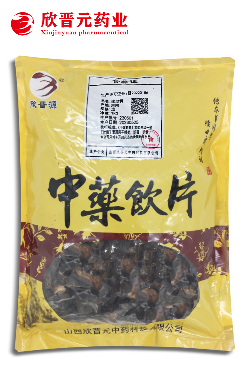 生地黄（选）230501.png