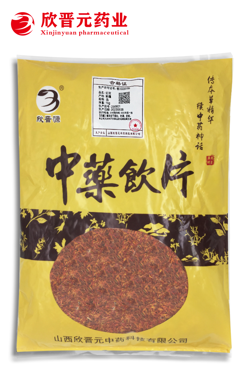 红花(选)230601.png