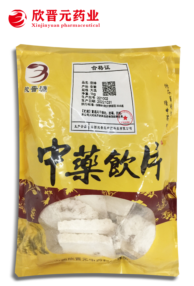茯神(大选）221002.png