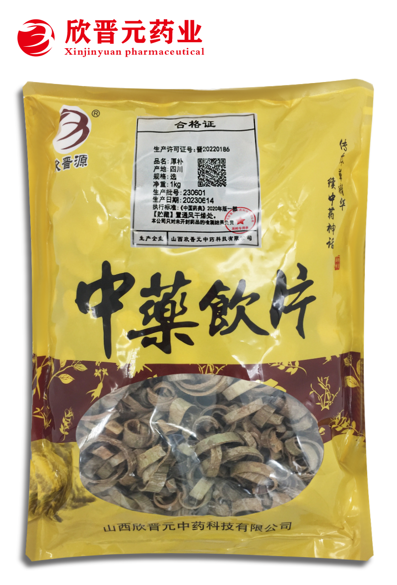 厚朴（选）230601.png